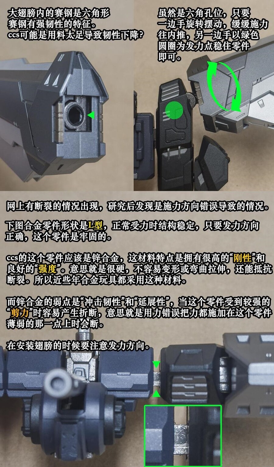 [CCS토이즈] 얼티밋 단쿠가 실제품 및 취급 시 주의사항_5.jpg