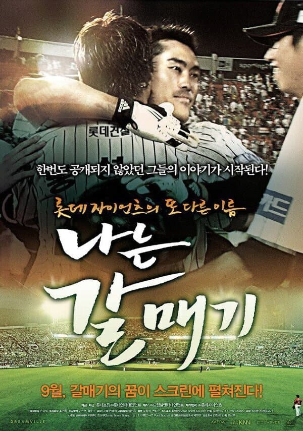 장애인들 야구하는 영화 있지 않았나?_2.jpg