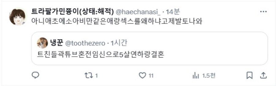 혐)진짜 낳지 말았어야 할 종자들_8.jpg