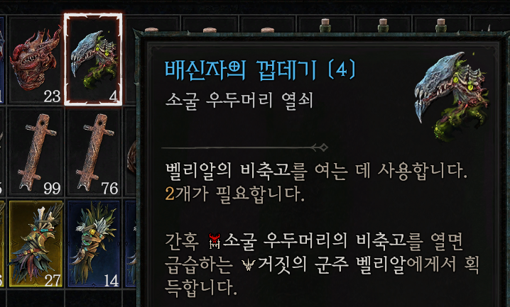 디아4) 해외 유저가 벨리알 3,500번 잡고 쓴 글_4.webp