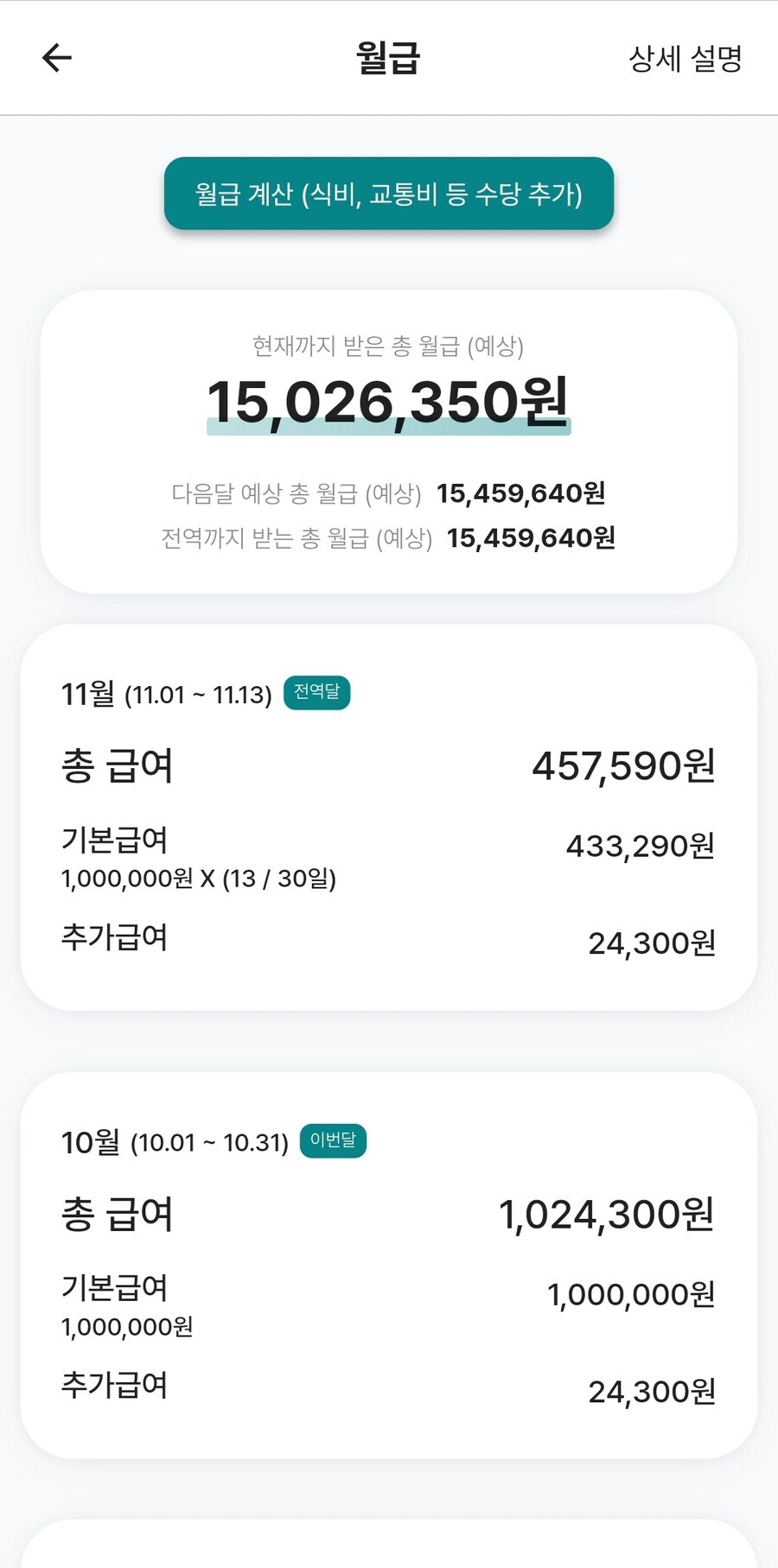 내가 다녔었던 최악의 ㅈ소.jpg_1.jpg