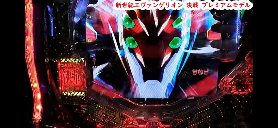 에반게리온)파칭코 세계관이 도파민 뿜뿜하는 이유_3.jpg