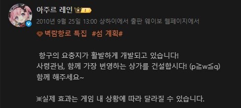 중) '섬 계획' 업데이트 예고(2)_2.jpg