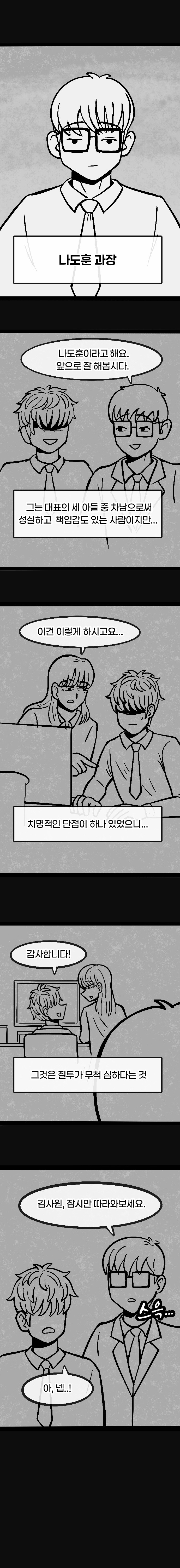 던전 특수청소부는 복수를 꿈꾸지 않는다 -7-_4.jpg