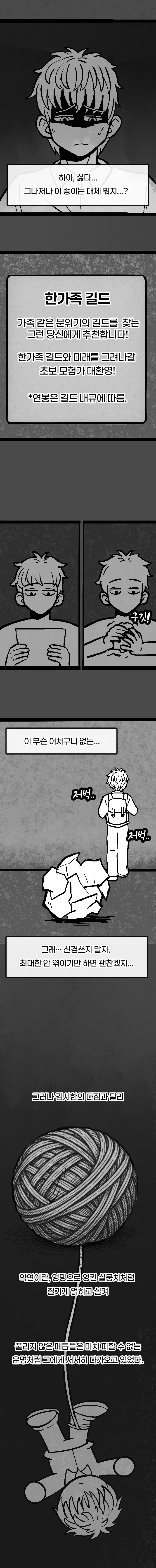 던전 특수청소부는 복수를 꿈꾸지 않는다 -7-_7.jpg