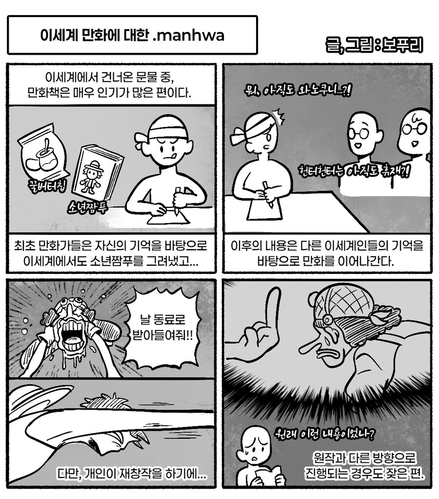 던전 특수청소부는 복수를 꿈꾸지 않는다 -7-_13.jpg