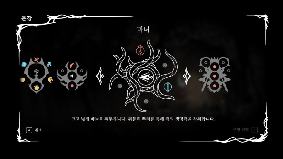 실크송)부활의 의식 치료 공략_10.png