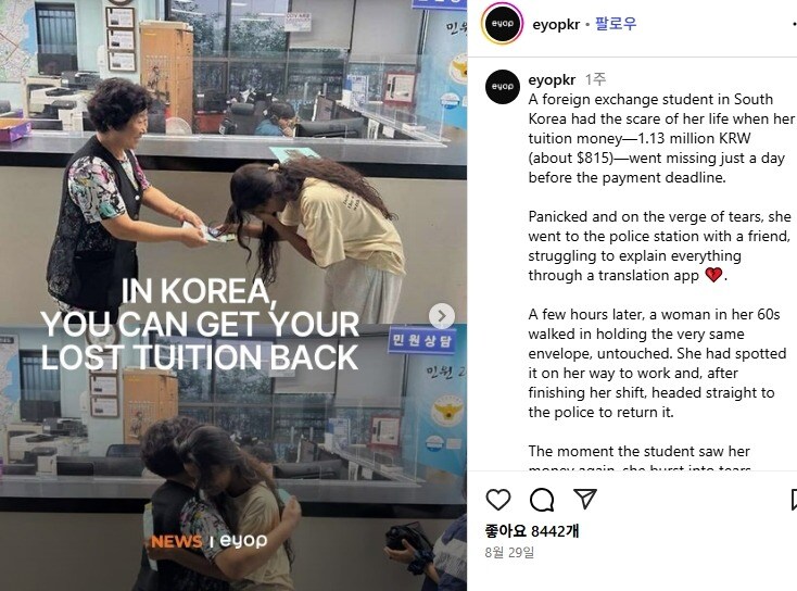 한국서 학비 몽땅 잃어버렸다 모두 되찾은 스리랑카 유학생_1.jpg