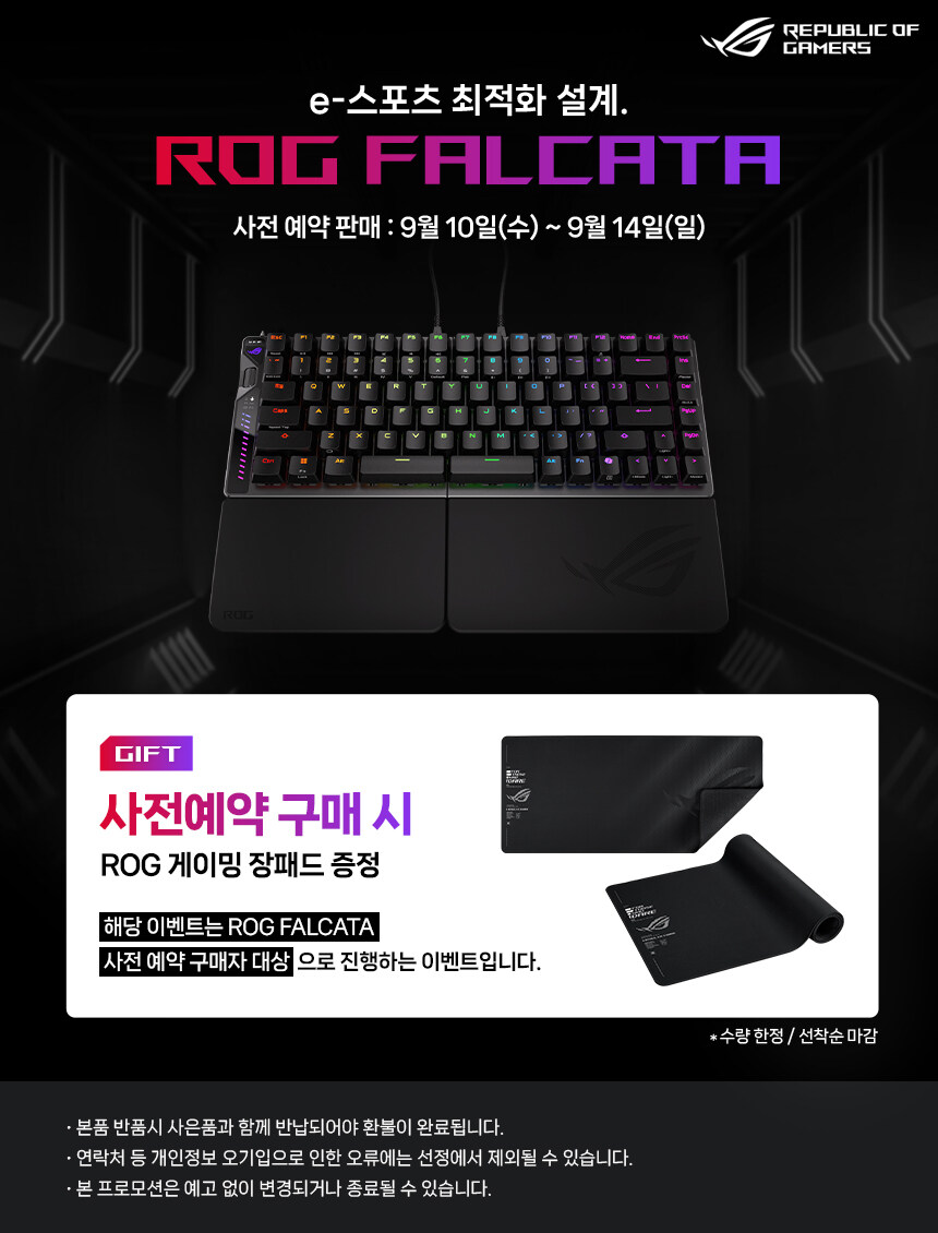 [네이버] 8K에 스플릿을 더한 게이밍 최강자! ROG FALCATA 예약판매_8.jpg