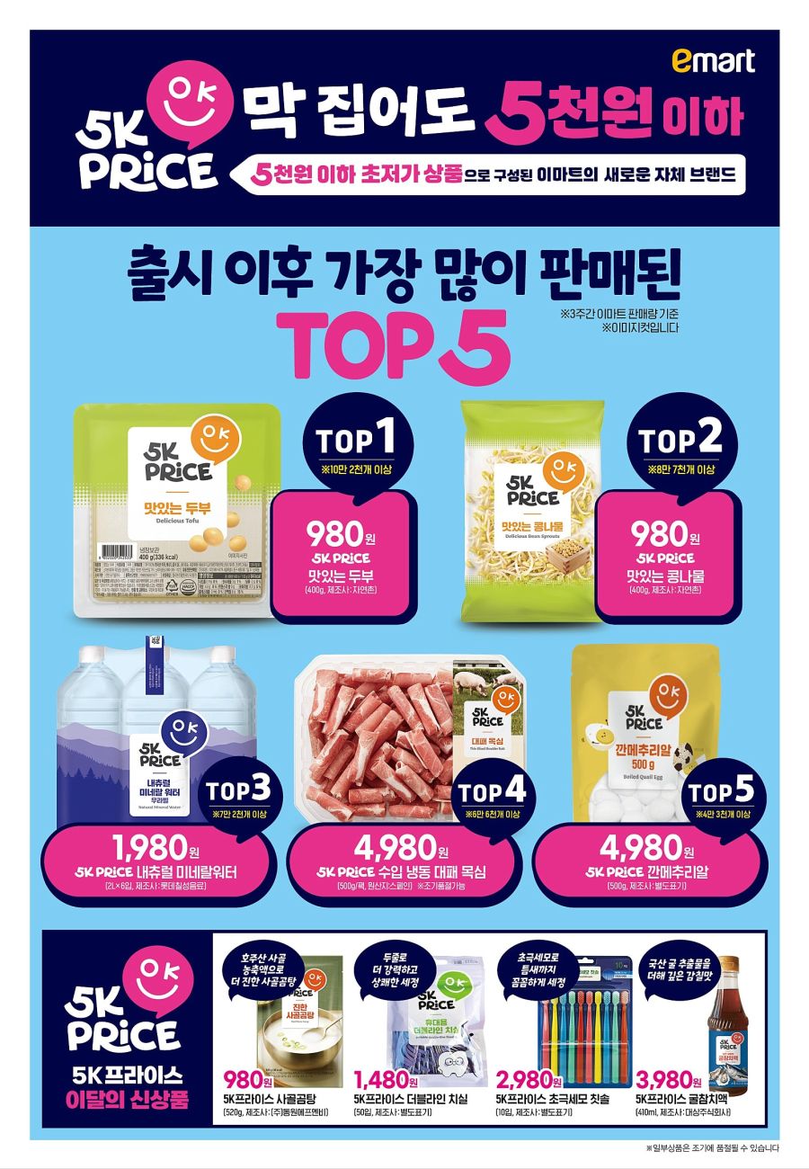 [대형마트] 홈플러스&롯데마트&이마트 이번주 전단행사 (9/11~17)_19.jpg