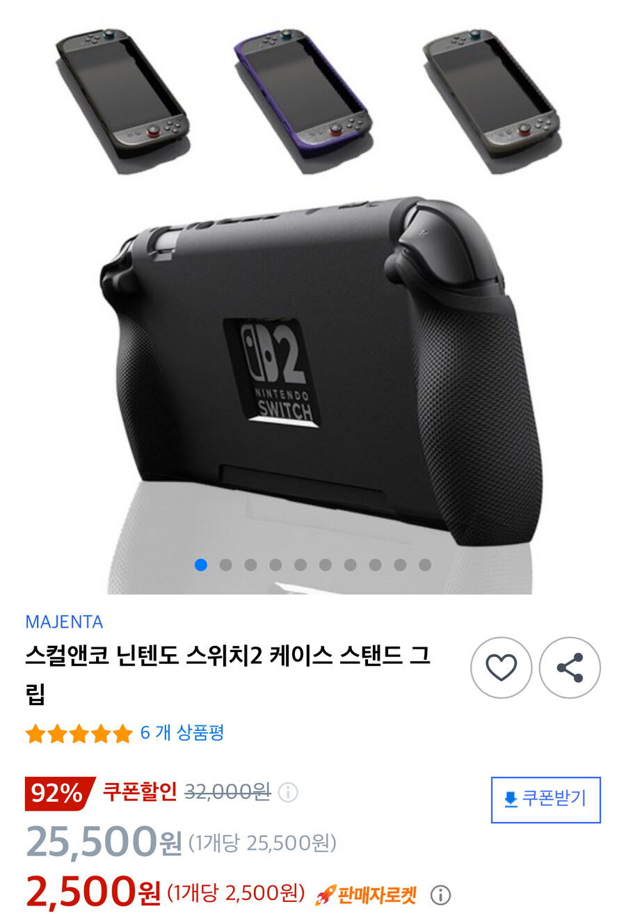 쿠팡에서 스위치 2 스컬앤코 케이스 중 하나 사려는데 어떤게 좋을까요?_1.jpg