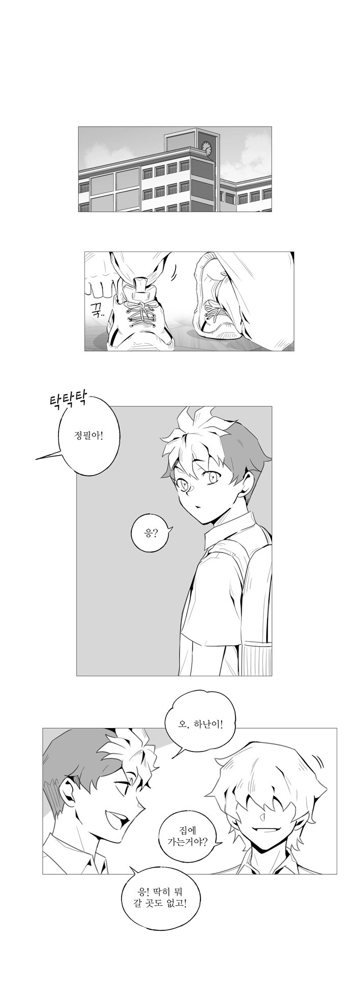 거대 히어로를 좋아하는 소년이 주인공인 만화_8.jpg