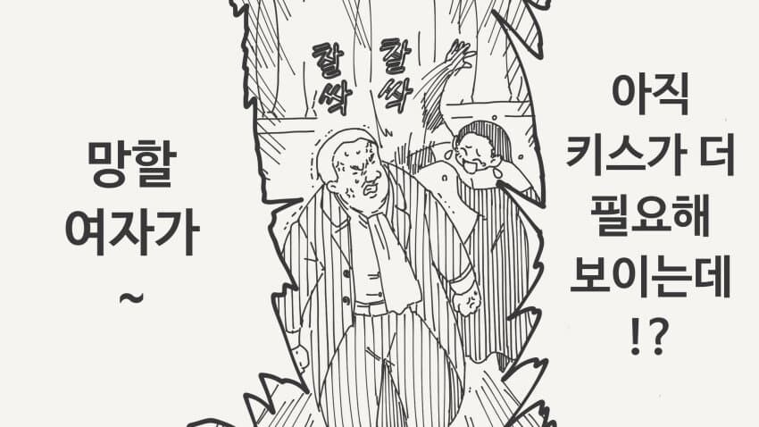 "야수의 저주를 풀 수 있는 건 순수한 순애의 사랑뿐이다.".manhwa_4.jpg