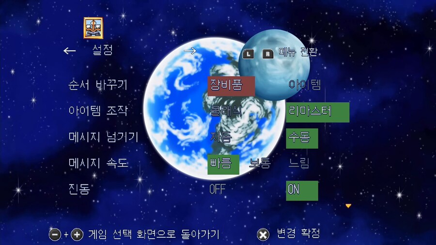 루나 리마스터드 컬렉션_33.png