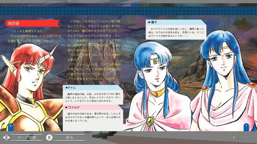 몽환전사 바리스 컬렉션 2_5.png