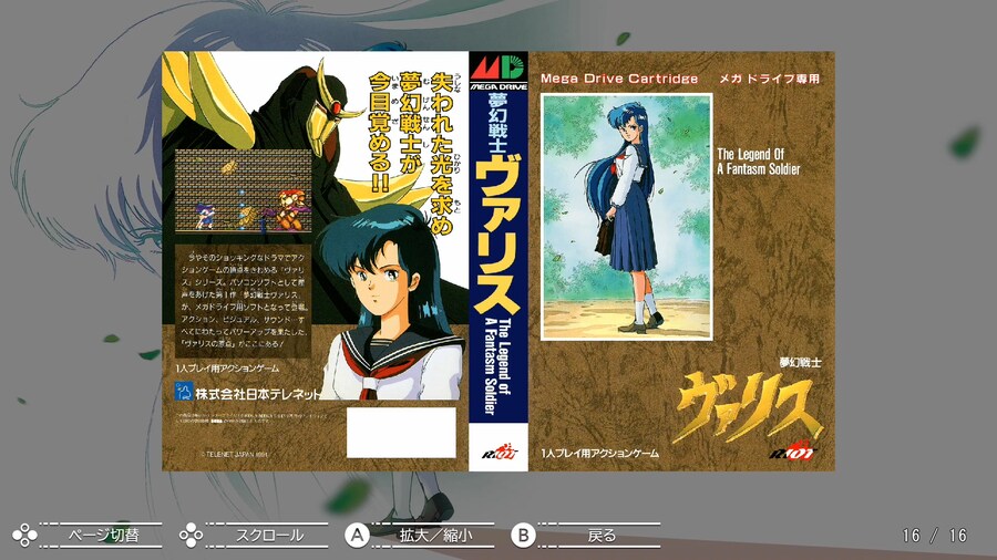 몽환전사 바리스 컬렉션 2_19.png