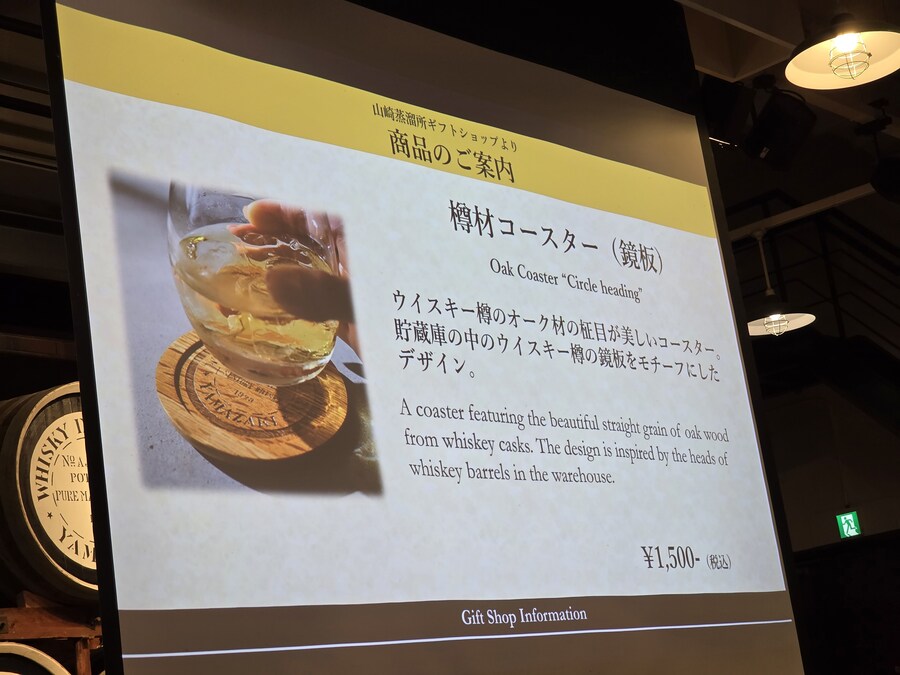 [스압] 산토리 야마자키 증류소 투어_51.jpg