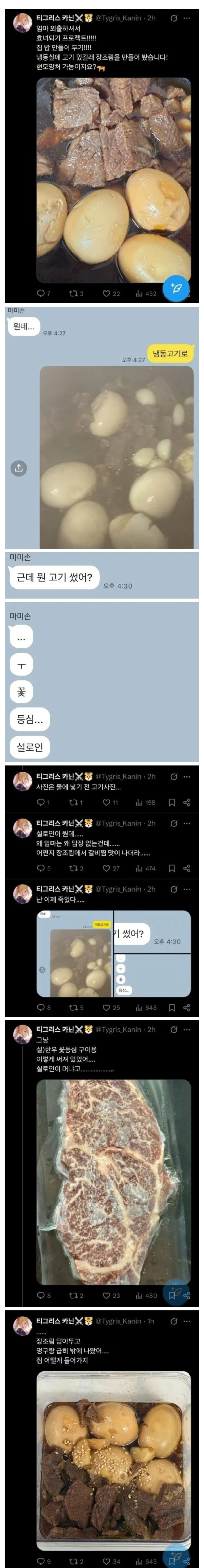 효녀가 되고싶었던 트위터리안_1.jpg