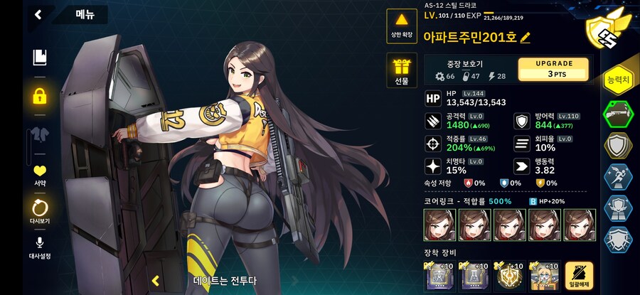 와 드라코 스킨 당첨이다_2.jpg