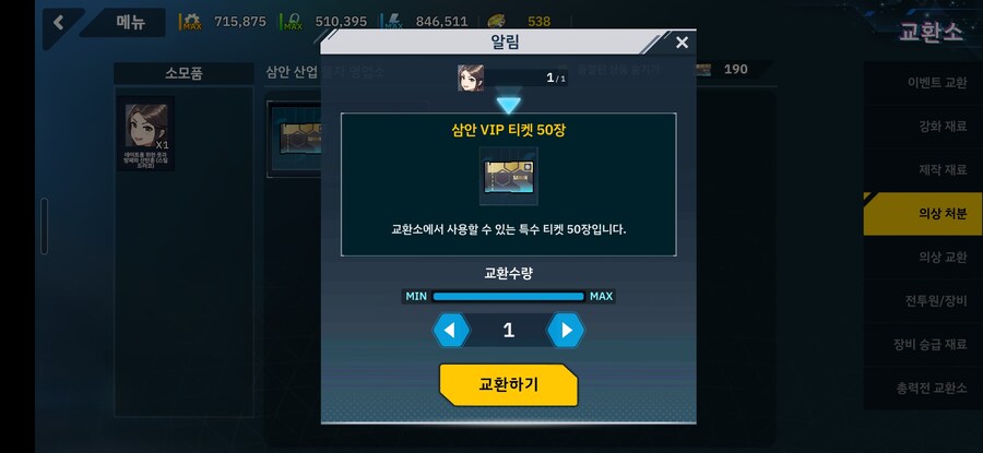 와 드라코 스킨 당첨이다_3.jpg