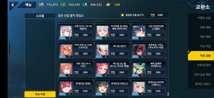 와 드라코 스킨 당첨이다_4.jpg