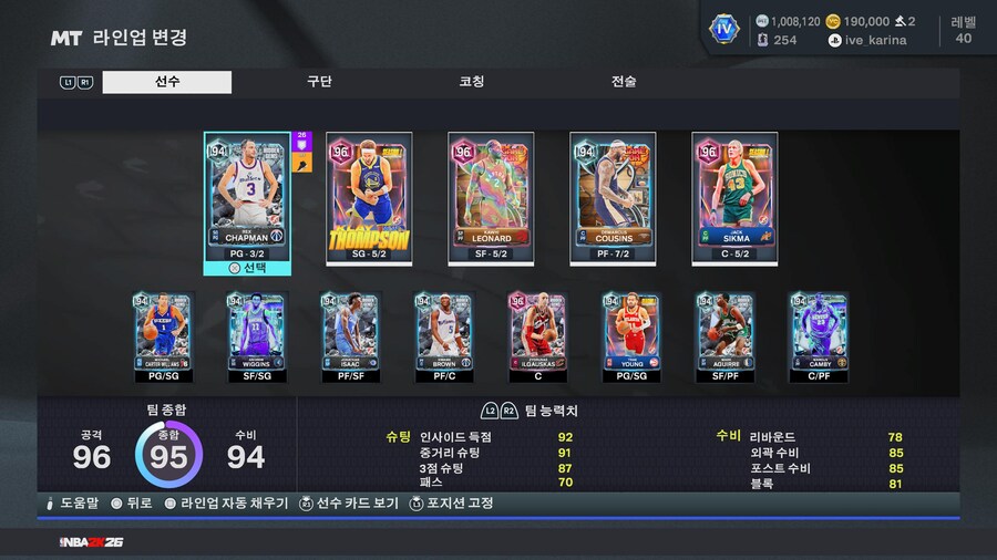 2k26 showdown 1티어대전(상대 랭킹 12위)_1.jpg