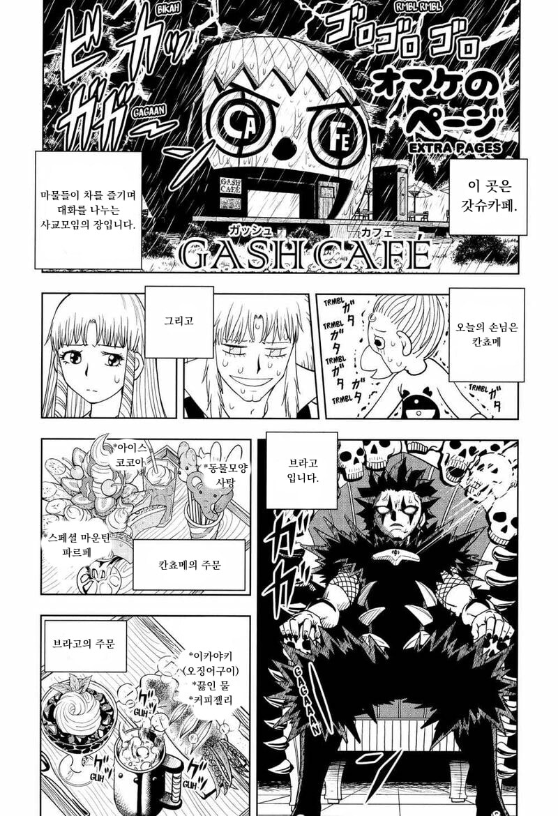 갓슈벨)겉모습만 보고 판단해선 안되는 큰 예_1.jpg