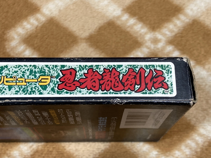 닌자용검전(忍者龍剣伝) NINJA RYUKENDEN_3.jpg