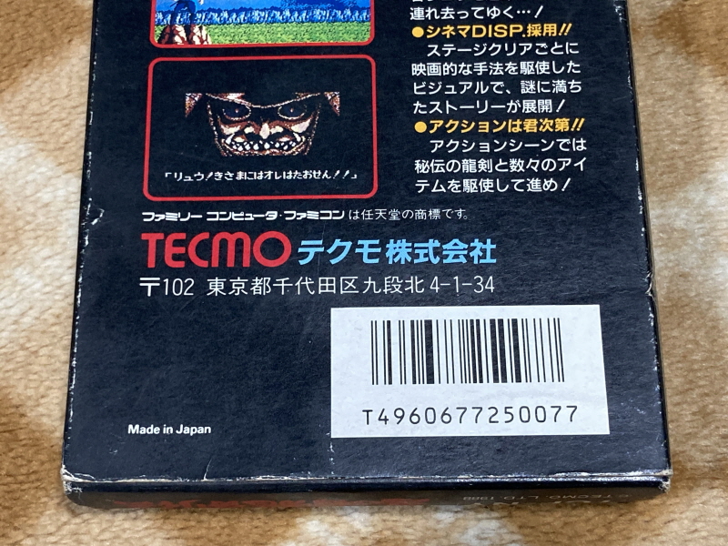 닌자용검전(忍者龍剣伝) NINJA RYUKENDEN_11.jpg