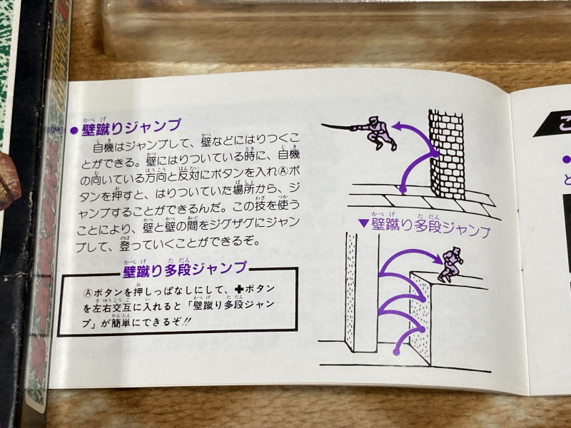 닌자용검전(忍者龍剣伝) NINJA RYUKENDEN_22.jpg