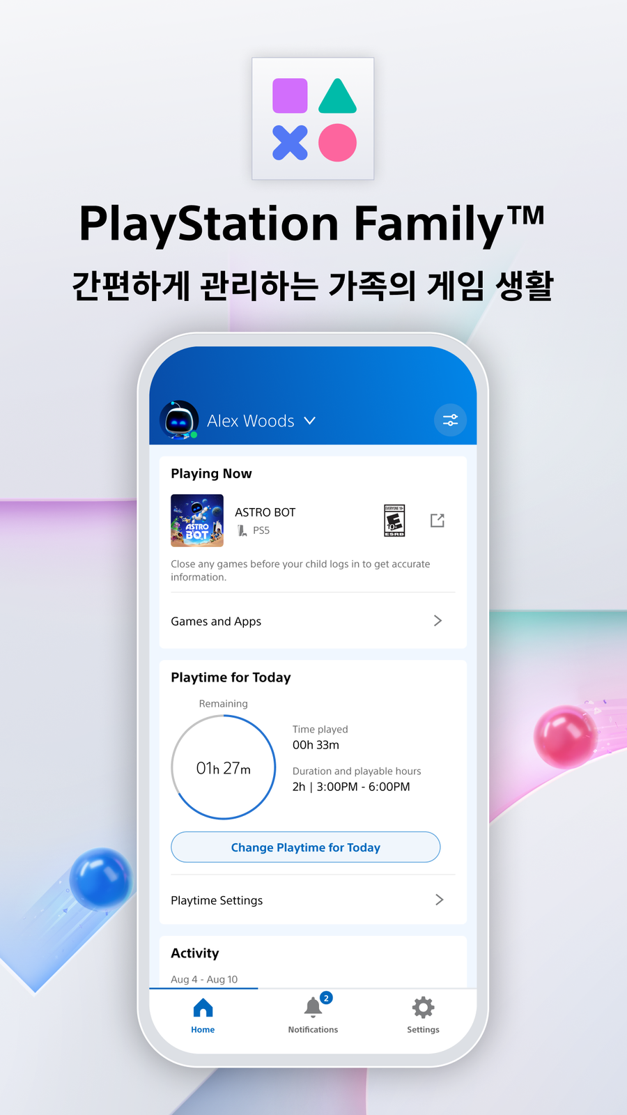 PS 자녀 보호 앱 '플레이스테이션 패밀리 앱' 출시_1.webp