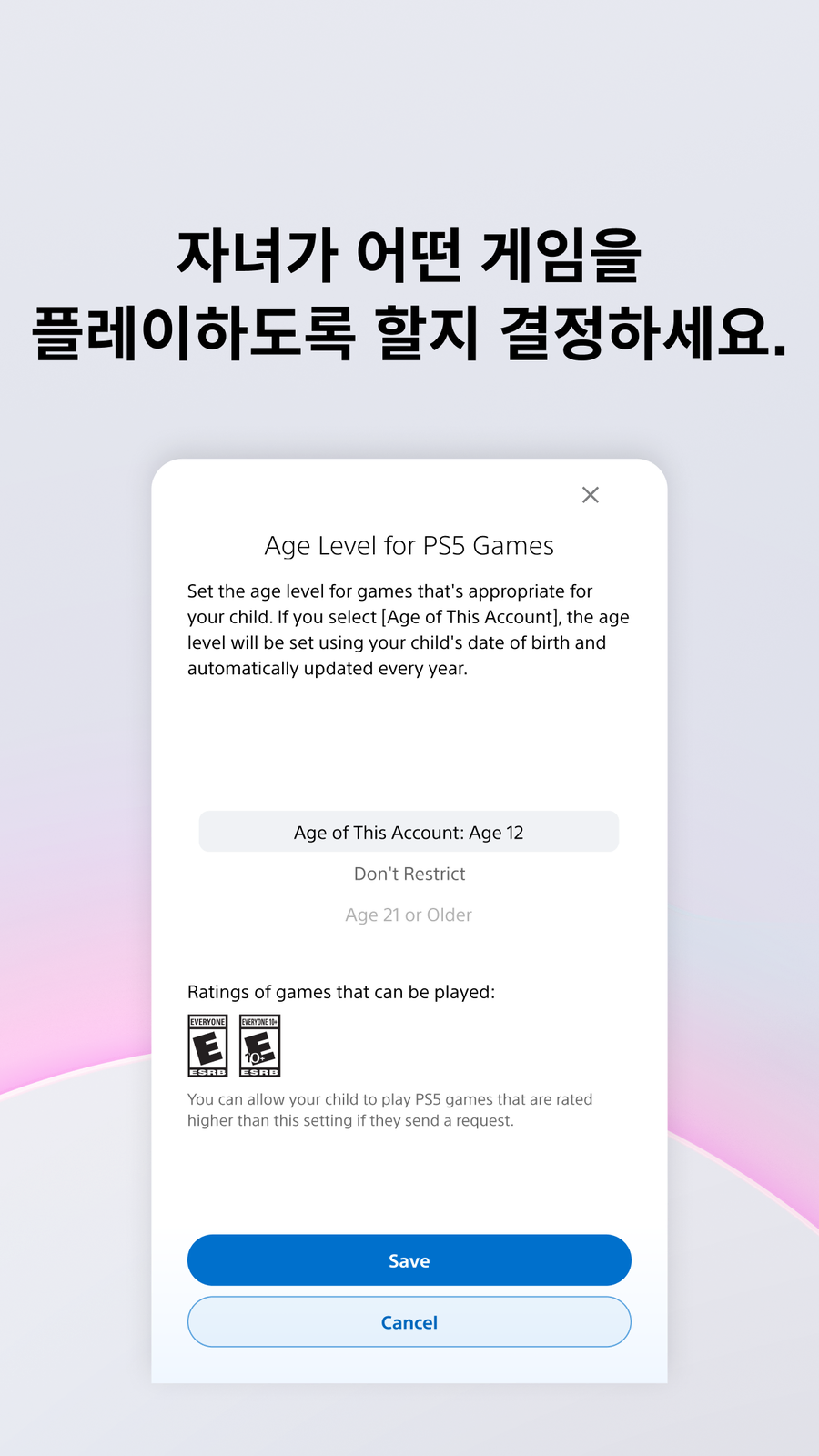 PS 자녀 보호 앱 '플레이스테이션 패밀리 앱' 출시_3.webp
