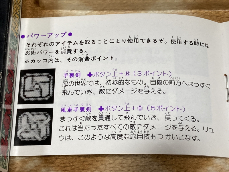 닌자용검전(忍者龍剣伝) NINJA RYUKENDEN_26.jpg