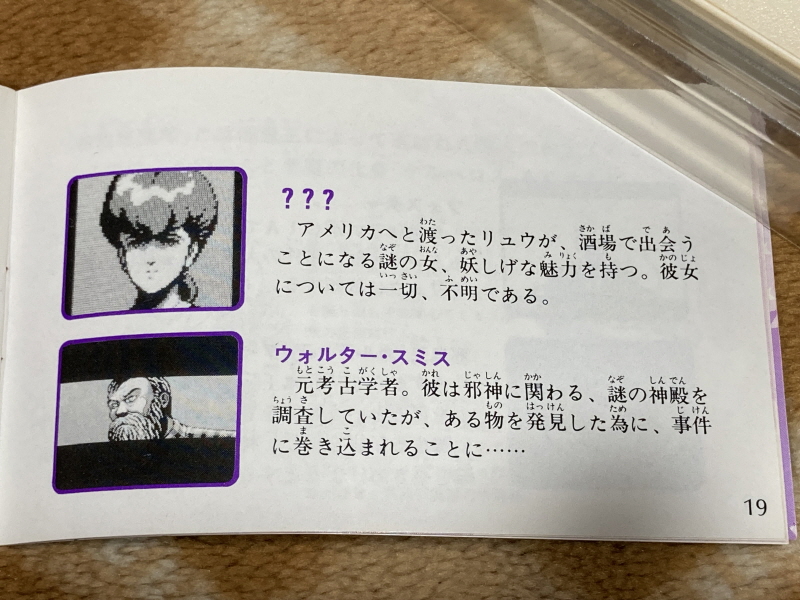 닌자용검전(忍者龍剣伝) NINJA RYUKENDEN_30.jpg