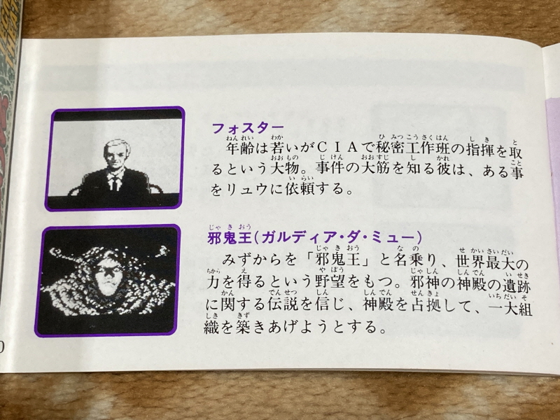 닌자용검전(忍者龍剣伝) NINJA RYUKENDEN_31.jpg