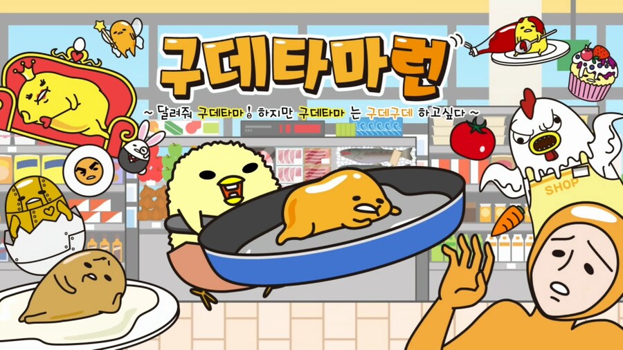 횡스크롤 액션게임 '구데타마런' 국내 e샵 등록_2.jpg