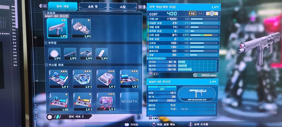 그냥 15%에 남은거 다 보정 ㄱㄱ_2.jpg