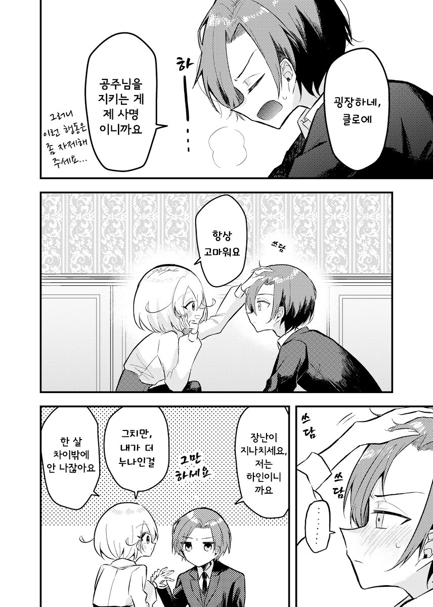 무덤의 그 이후.manhwa_5.jpg