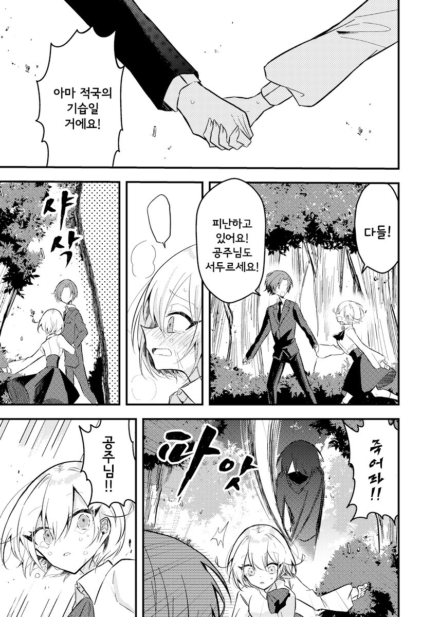 무덤의 그 이후.manhwa_8.jpg