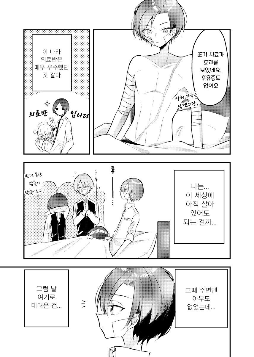 무덤의 그 이후.manhwa_14.jpg