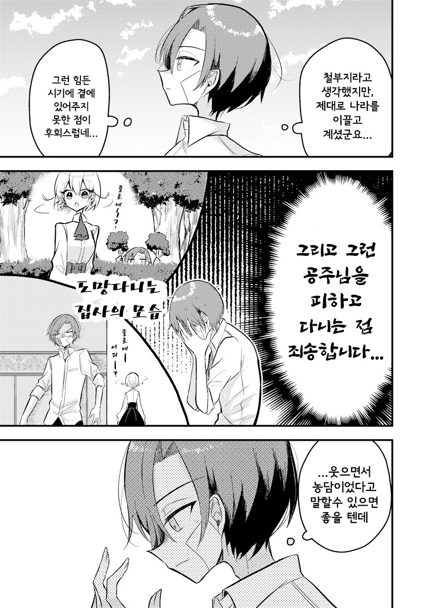 무덤의 그 이후.manhwa_18.jpg