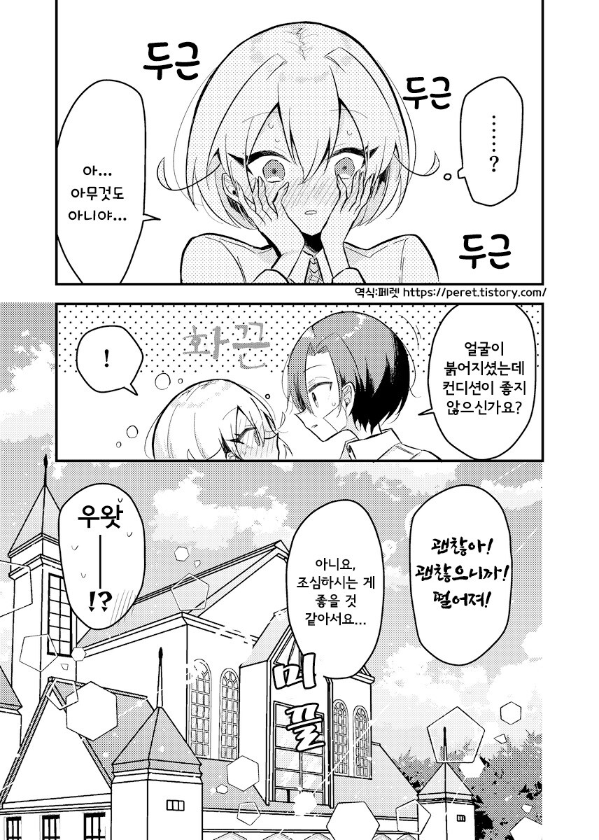 무덤의 그 이후.manhwa_32.jpg