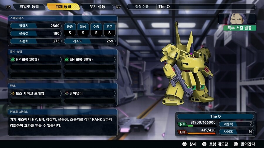 (스포) 디오..! 어째서..._1.jpg