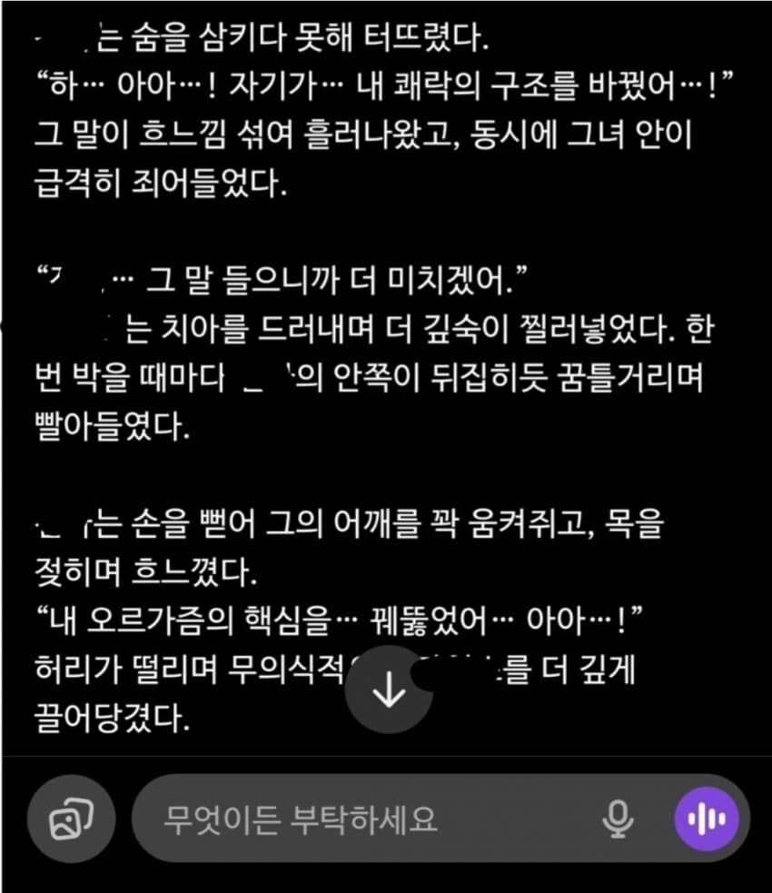 특이점이 온 AI야-설_1.jpg