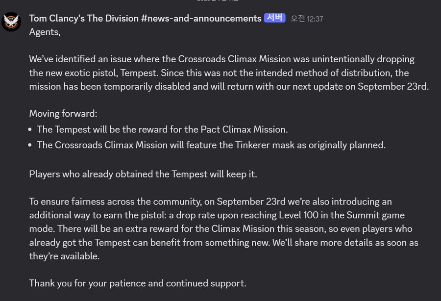 템페스트 관련 공지가 있었군요 ^^;_1.png