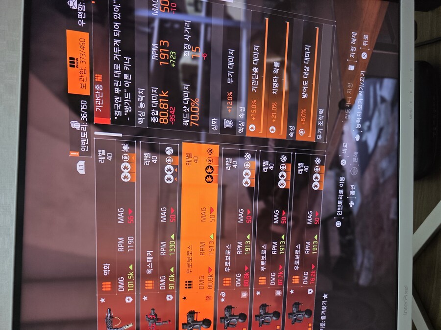 우로보로스 재조정 웃기네요._3.jpg