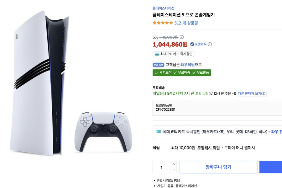 [쿠팡] ps5 플레이스테이션 5 프로 콘솔게임기 1,044,860 와우무배_1.png