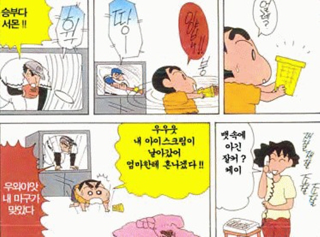[짱구는못말려]아이스크림이 날라가다_1.jpg