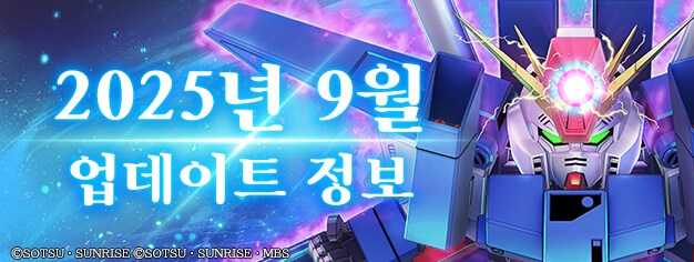 9월의 '지 제네레이션 이터널'에 대하여_1.png