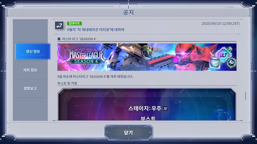 9월의 '지 제네레이션 이터널'에 대하여_6.png